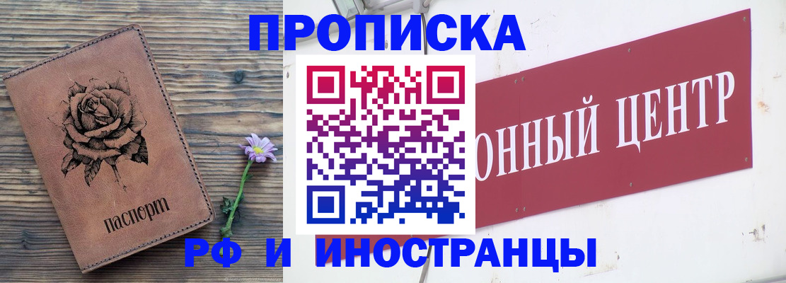 регистрация от собственника в Богдановиче