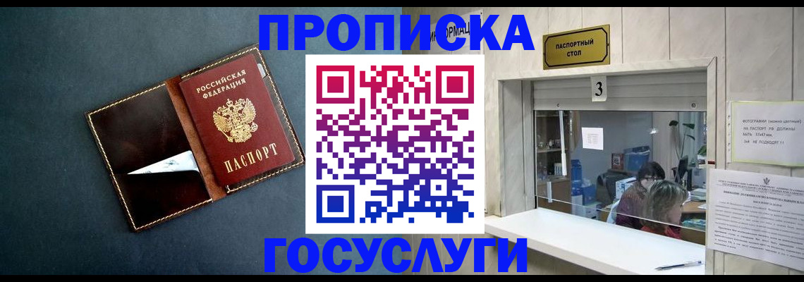 помощь с пропиской в паспорт в Богдановиче