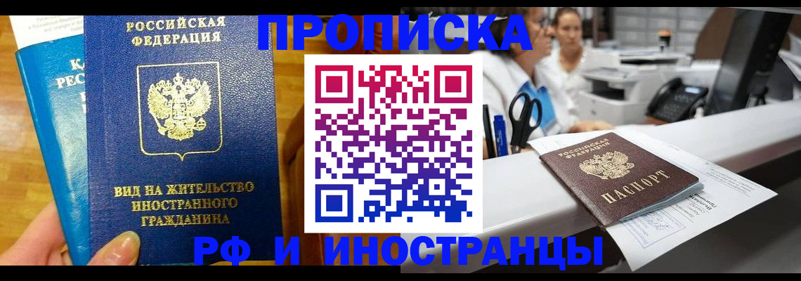 прописка иностранных граждан в Богдановиче