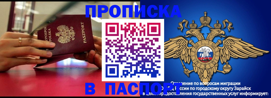 временная регистрация в Богдановиче